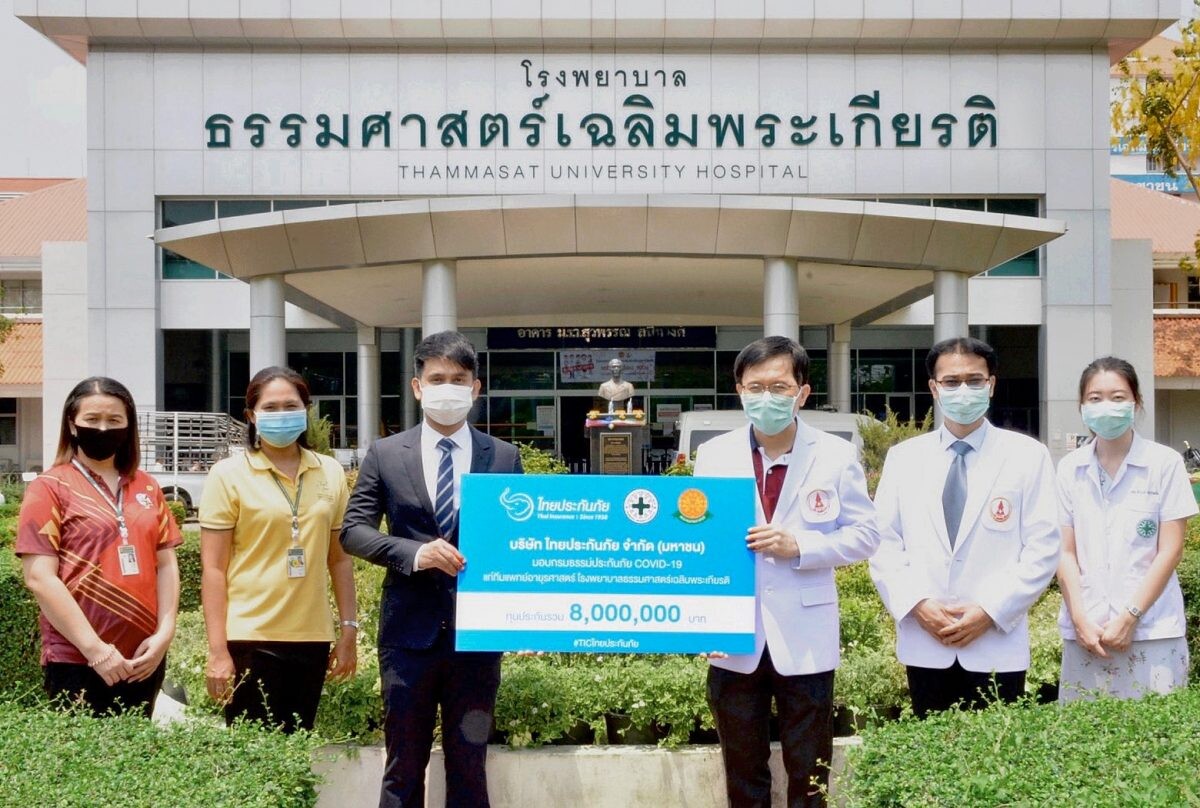 ภาพข่าว: “TIC ไทยประกันภัย” ใจดี มอบทุนประกัน 8 ล้านบาท หนุน “ทีมแพทย์” สู้โควิด-19