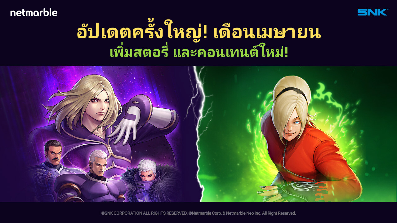 เน็ตมาร์เบิ้ลนำไฟท์เตอร์ขวัญใจแฟนๆ อย่าง 'เนสต์ซาก้า’ จาก KOF '99 เข้าร่วมสังเวียนการต่อสู้ใน THE KING OF FIGHTERS ALLSTAR แล้ววันนี้!