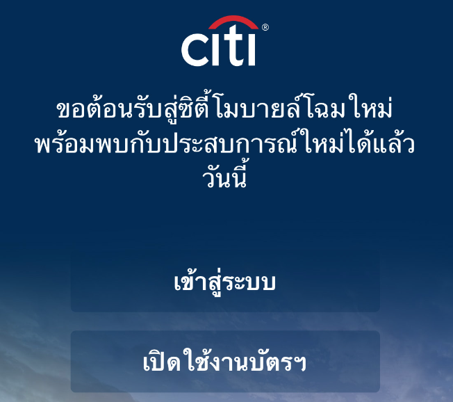 ธนาคารซิตี้แบงก์ แนะใช้บริการออนไลน์ลดเสี่ยง โควิด-19 อยู่บ้านก็สามารถทำธุรกรรมการเงินได้ง่ายๆ