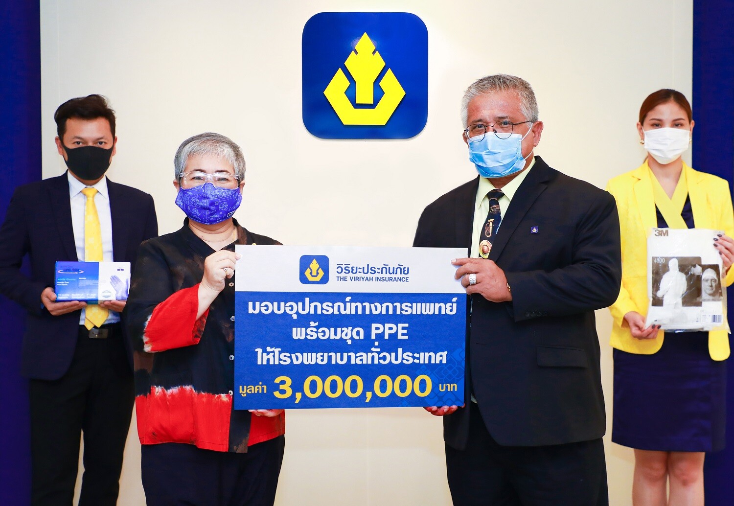 ภาพข่าว: วิริยะประกันภัยมอบชุด PPE และอุปกรณ์ป้องกัน COVID-19  มูลค่า 3,000,000 บาทให้โรงพยาบาลรัฐทั่วประเทศ