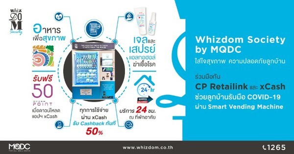 Whizdom Society by MQDC ตอกย้ำกลยุทธ์ 'For All Well-Being’   ช่วยลูกบ้านรับมือโควิด-19 จับมือ CP Retailink และ xCash