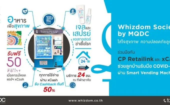 Whizdom Society by MQDC ตอกย้ำกลยุทธ์