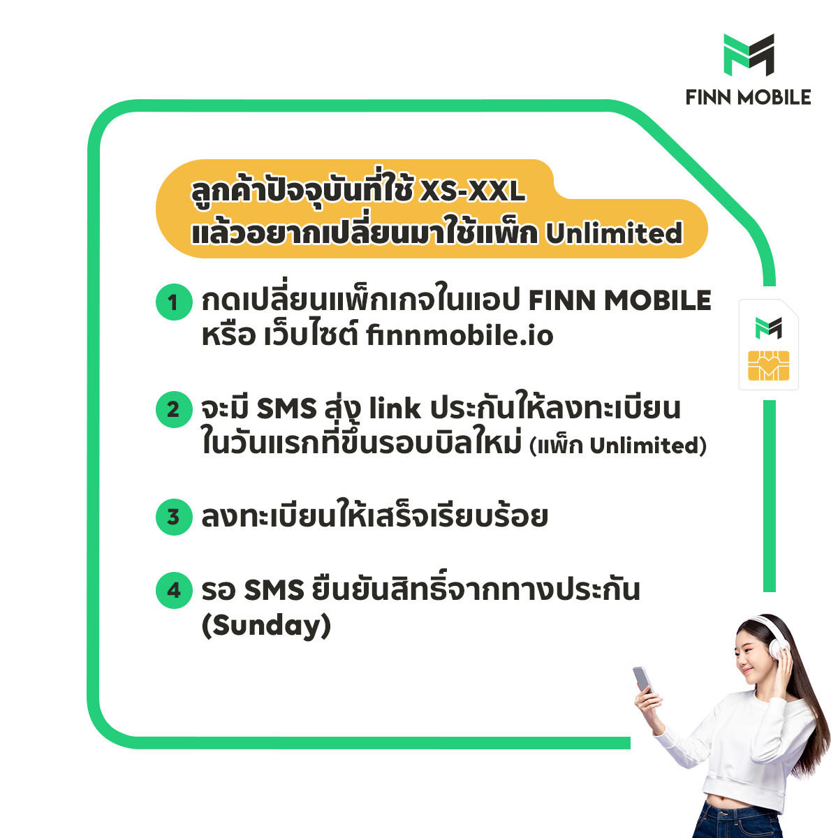 FINN MOBILE มอบสิทธิพิเศษ ฟรี! ประกัน COVID-19 คุ้มครองทันทีสูงสุด 185,000 บาท นาน 90 วัน