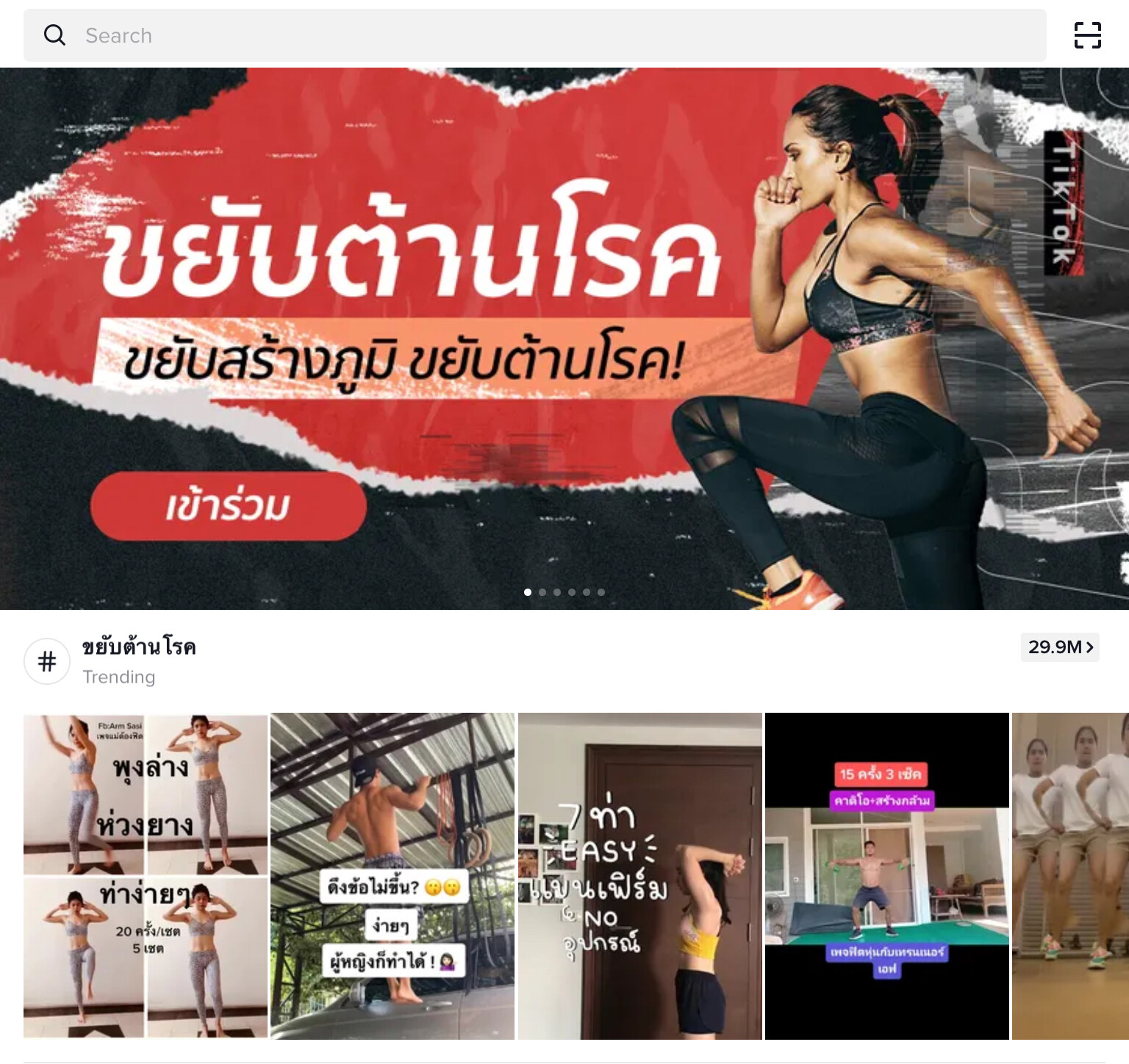 TikTok ชวนคนไทย #ขยับต้านโรค ฟิตร่างกายให้แข็งแรง ขยับ สนุก มีเหงื่อ พร้อมสร้างความบันเทิงในเวลาเดียวกัน