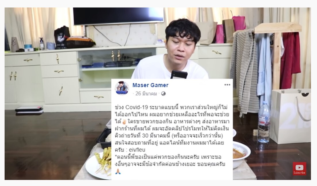 “ นนท์-ธนนท์ ” ขอนำทัพ  Influencer ดังขอลุยช่วยร้านค้าโปรโมทฝ่าโควิท-19