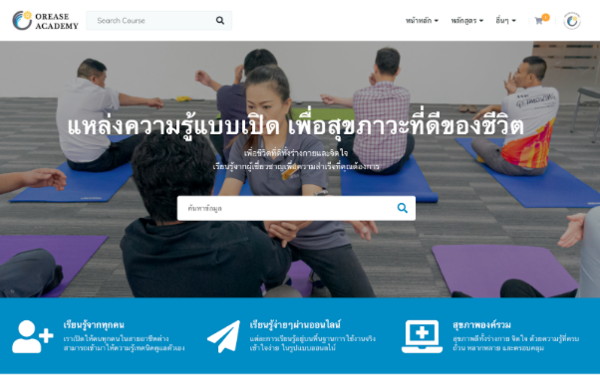 นวดไทย ปรับตัวช่วงโควิด สร้างรายได้ใหม่กับแพลตฟอร์ม Orease Academy แหล่งความรู้ด้านสุขภาพแบบเปิด ให้หมอนวดสร้างคอนเทนต์