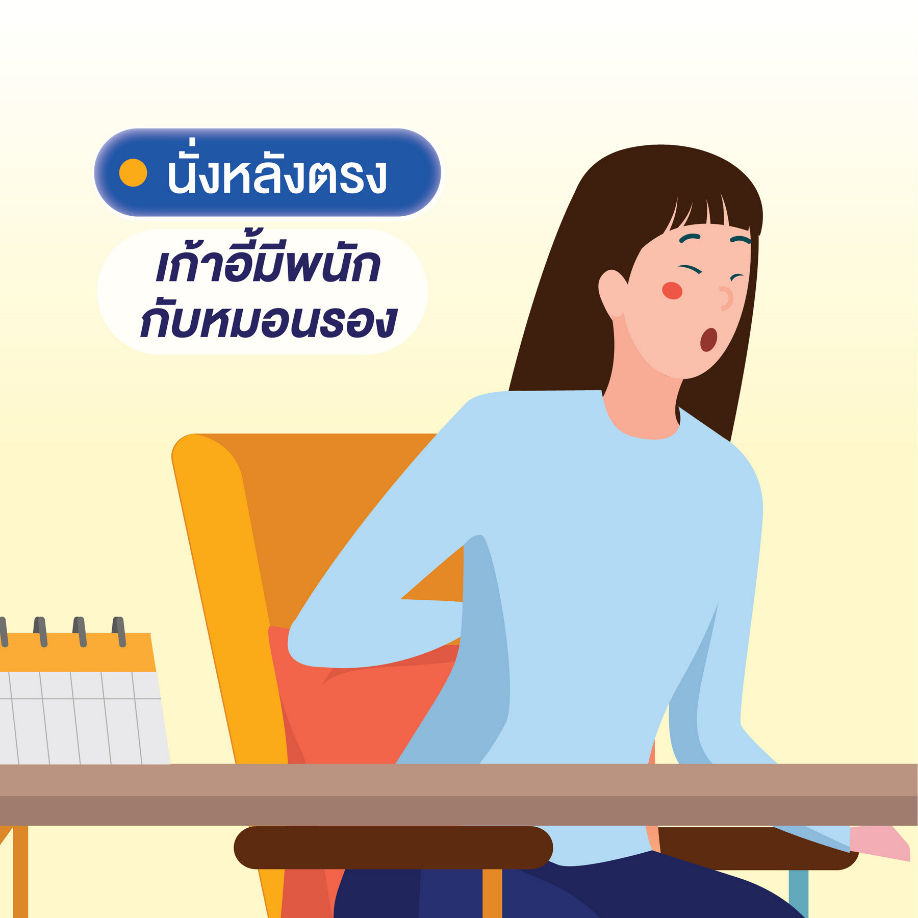 พิชิตออฟฟิศซินโดรม!ด้วยเคล็ด (ไม่)ลับ Work From Home แบบเฮลตี้