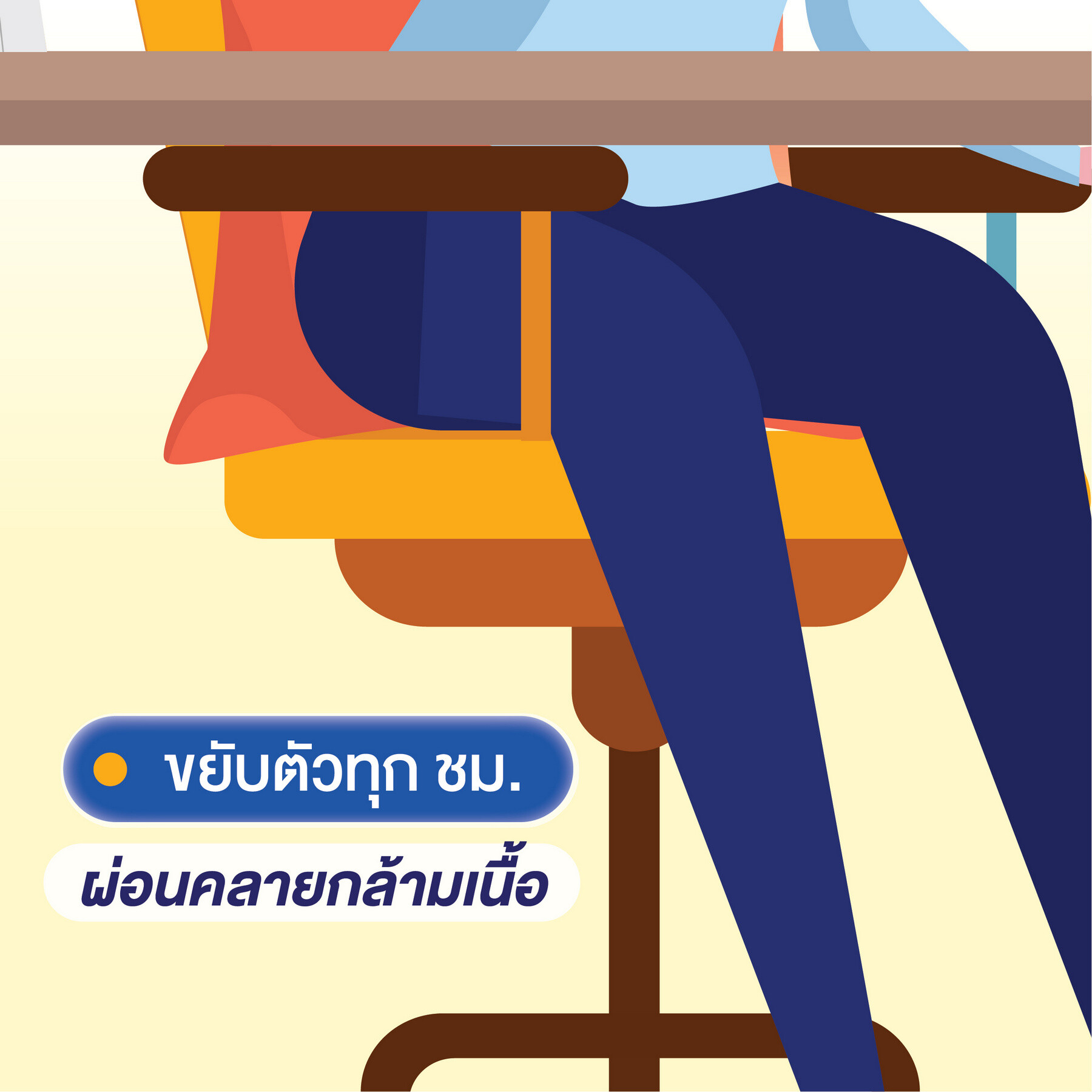 พิชิตออฟฟิศซินโดรม!ด้วยเคล็ด (ไม่)ลับ Work From Home แบบเฮลตี้