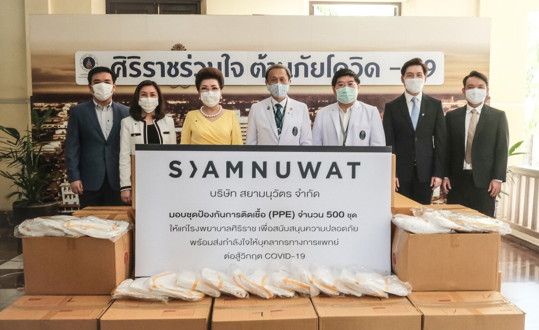 ภาพข่าว: บริษัท สยามนุวัตร จำกัด ส่งมอบชุดป้องกันการติดเชื้อ (PPE) ให้กับโรงพยาบาลศิริราช