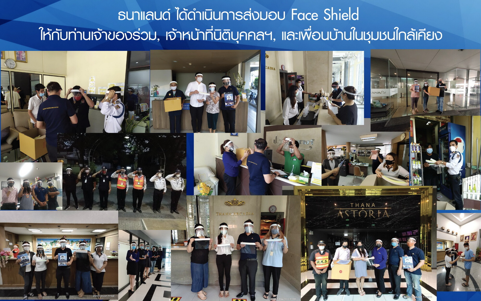 ภาพข่าว: ธนาแลนด์ มอบชุด PPE แก่บุคลากรทางการแพทย์