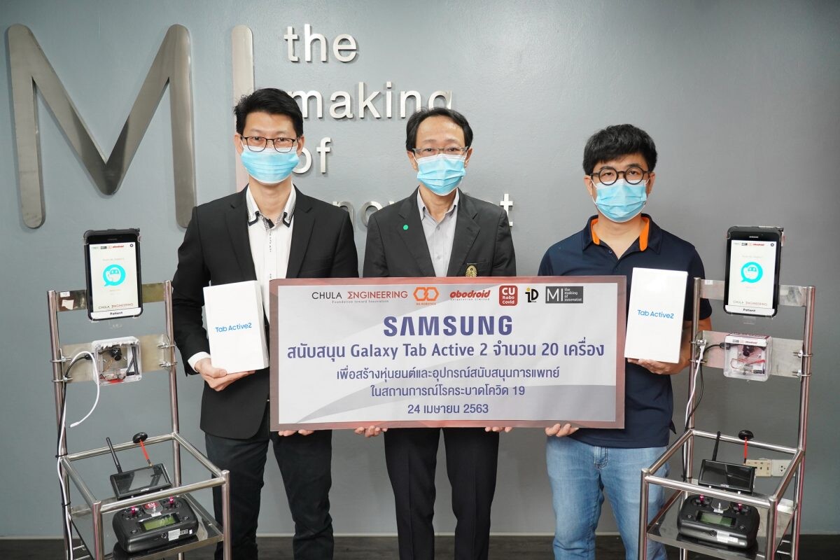 ซัมซุง ร่วมสนับสนุนคณะวิศวกรรมศาสตร์ จุฬาฯ พัฒนาหุ่นยนต์ CU-RoboCovid เพื่อช่วยเหลือบุคลากรทางการแพทย์สู้ภัยโควิด-19