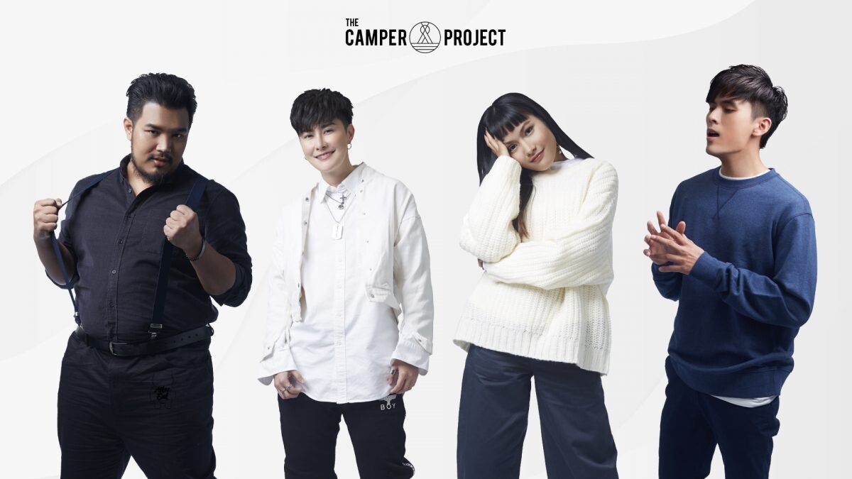 “The Camper” โปรเจกต์แรกจากค่ายเพลงใหม่ Basecamp Records พร้อมเปิดตัว “หมีเอก แชมป์ The Voice 2019 ลุยซิงเกิลแรก “ขอใครสักคน”