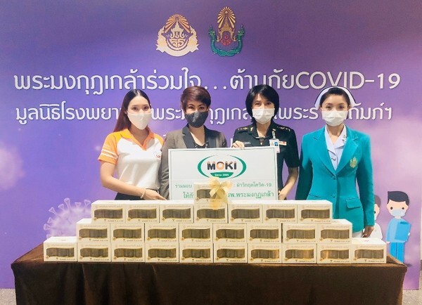 ภาพข่าว: MOKI food ร่วมสนับสนุนสุขภาพคณะแพทย์ ต้านกระแสโควิด -19