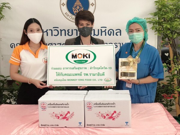 ภาพข่าว: MOKI food ร่วมสนับสนุนสุขภาพคณะแพทย์ ต้านกระแสโควิด -19