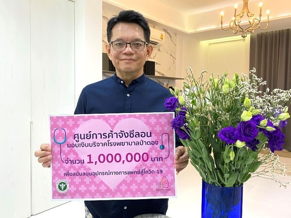 ภาพข่าว: “จังซีลอน” มอบเงินบริจาค 1 ล้านบาท ให้แก่โรงพยาบาลป่าตอง