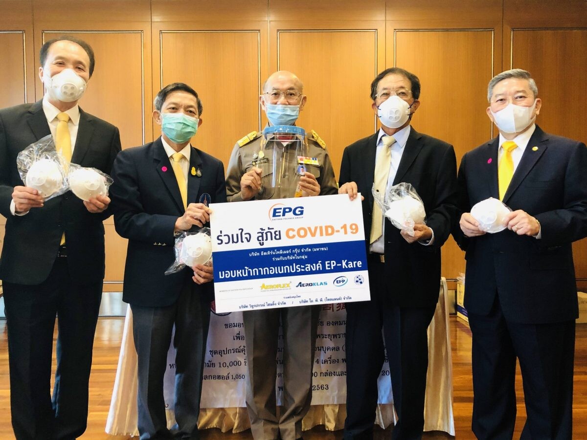 ภาพข่าว: EPG ร่วมใจสู้ภัย Covid-19 มอบหน้ากากอเนกประสงค์ EP Kare และ Aeroklas Face Shield ให้แก่มูลนิธิโรงพยาบาลสมเด็จพระยุพราช