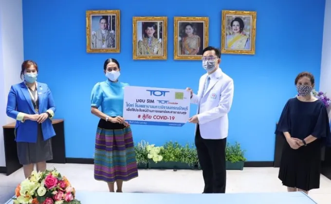 ภาพข่าว: ทีโอที มอบซิมTOTmobileโรงพยาบาลมหาวชิราลงกรณธัญบุรี