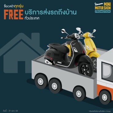 เวสป้าจัด “VESPA MINI MOTOR SHOW ON TOUR” ครั้งแรกกับการ Live ผ่านช่องทางออนไลน์จากโชว์รูมเวสป้าพร้อมกันทั่วประเทศ