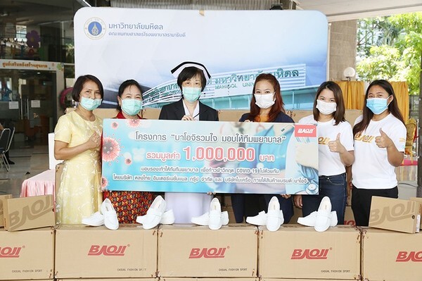 ภาพข่าว: บาโอจิ จัดโครงการ "บาโอจิรวมใจ มอบให้ทีมพยาบาล"