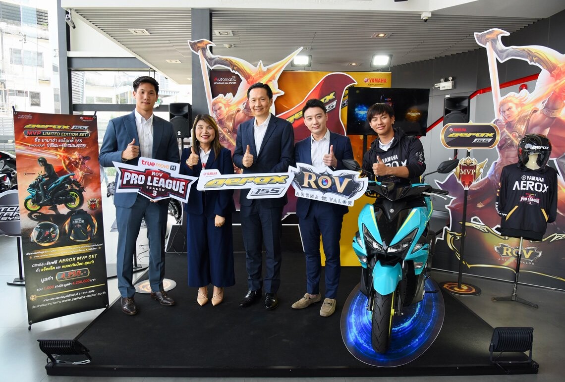 YAMAHA Garena และ Buriram United Esports 3 ยักษ์ใหญ่แท็กทีม ปล่อย New YAMAHA AEROX 155 สีใหม่ บุกตลาดออโตเมติกคลาส 150 ซีซี