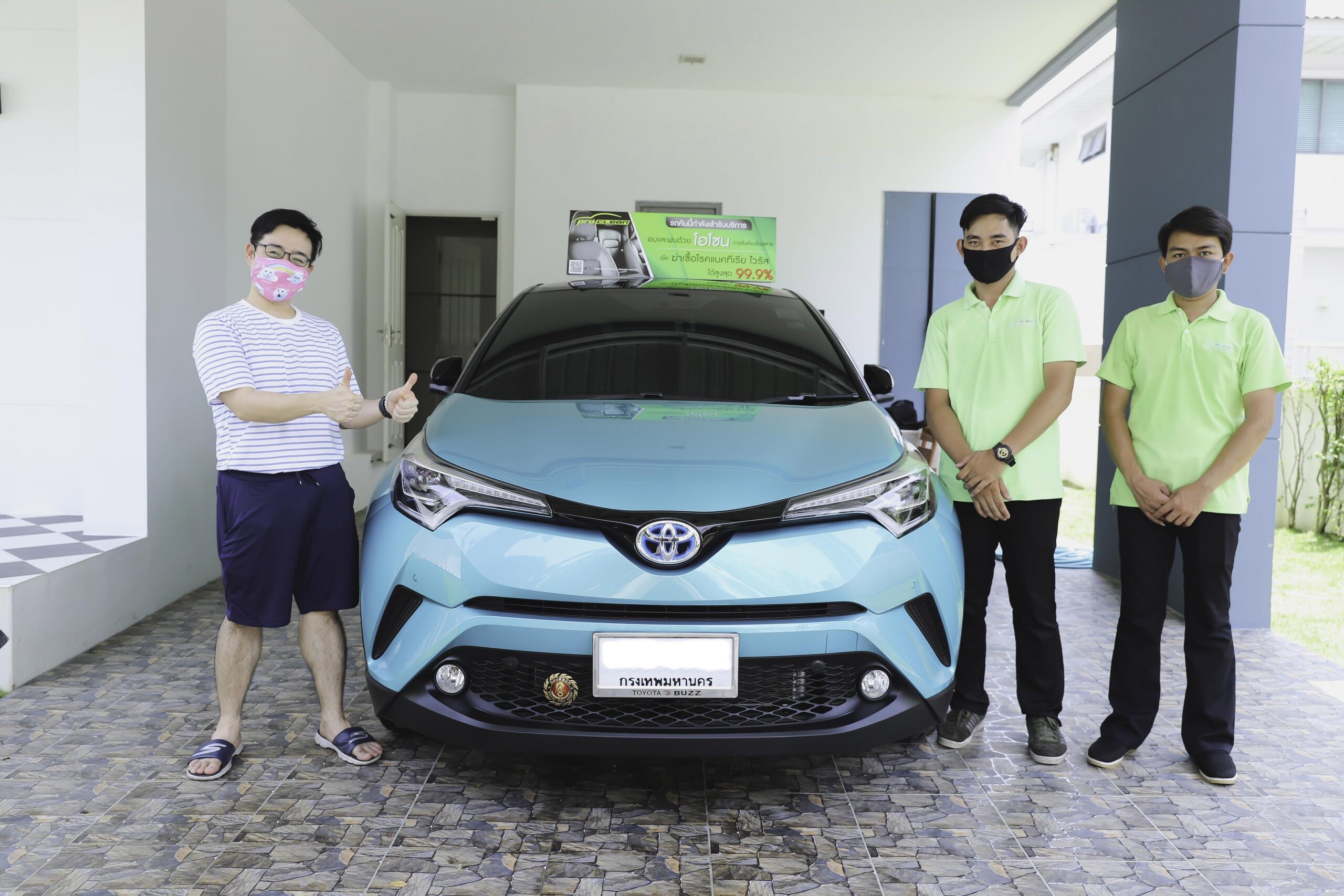 ซีพีเอ็น ร่วมกับ PROCLEAN และ TOYOTA  จัดแคมเปญ “บริการล้างรถถึงบ้านจาก PROCLEAN”  ตั้งแต่วันนี้ – 31 พฤษภาคม 2563