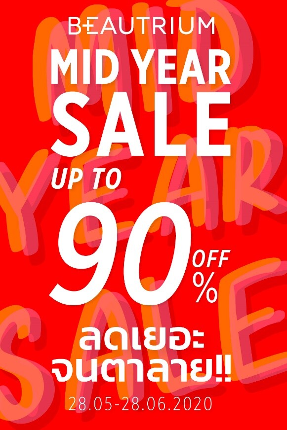 BEAUTRIUM MIDYEAR SALE 2020 ลดเยอะ จนตาลาย ยิ่งใหญ่กลางปี ขนแบรนด์ชั้นนำลดสูงสุด 90%