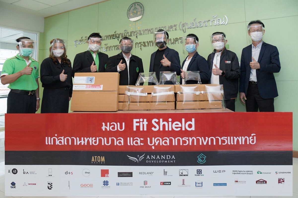 ภาพข่าว: อนันดาฯ จับมือ นักออกแบบชื่อดัง และพันธมิตรกลุ่มมารุ ร่วมพลังจิตอาสา ผลิตหน้ากาก “FIT SHIELD” มอบแก่บุคลากรทางการแพทย์