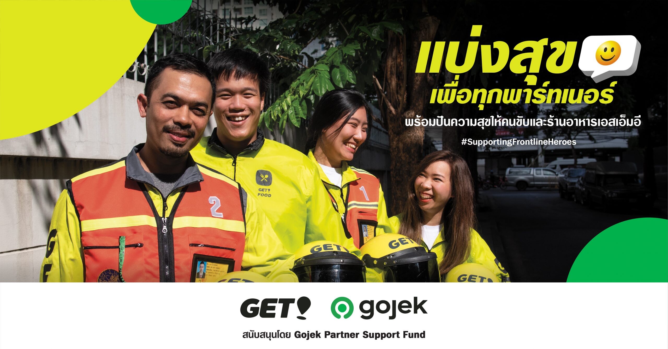 GET เปิดโครงการ “แบ่งสุขเพื่อทุกพาร์ทเนอร์” ด้วยการสนับสนุนจาก Gojek  เพื่อช่วยเหลือพาร์ทเนอร์คนขับและร้านอาหารที่ได้รับผลกระทบจากโควิด-19