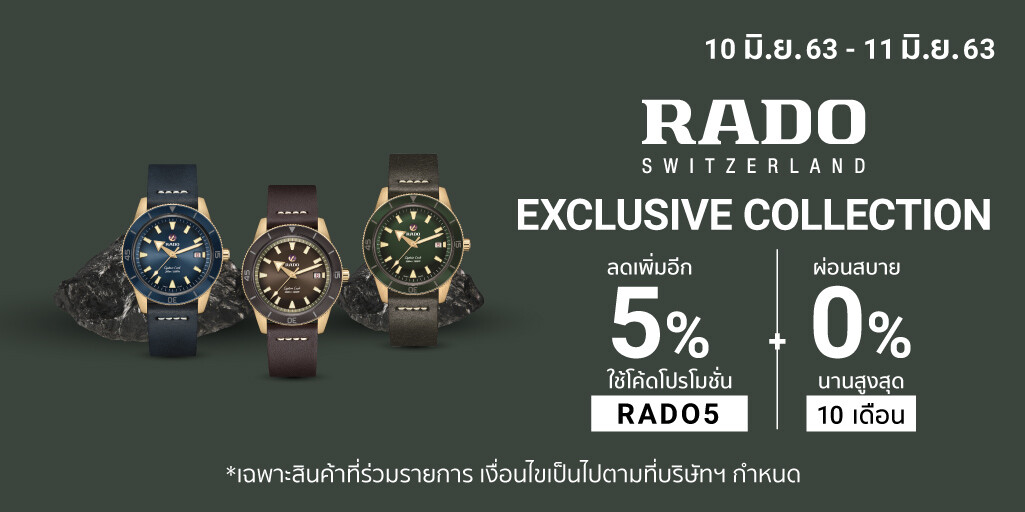 ราโด กัปตัน คุ้ก บรอนซ์ (RADO Captain Cook Bronze) เตรียมวางจำหน่ายออนไลน์แบบเอ็กซ์คลูซีฟที่ Shopee ระหว่างวันที่ 10 มิถุนายน – 10 กรกฎาคมนี้