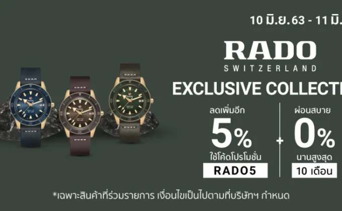 ราโด กัปตัน คุ้ก บรอนซ์ (RADO