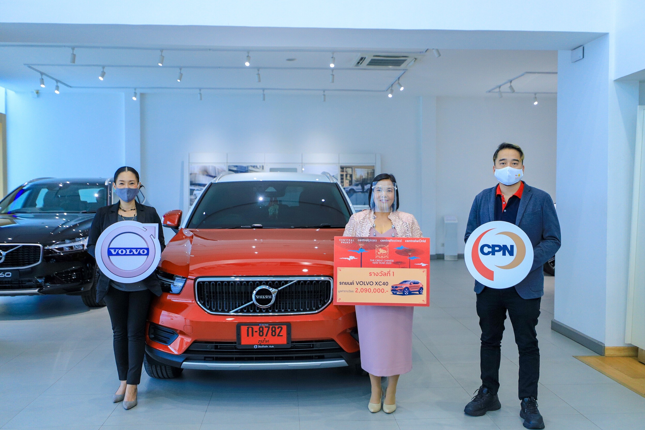 วอลโว่ผนึกพันธมิตรเซ็นทรัลพัฒนา ร่วมมอบรางวัลใหญ่ “The New Volvo XC40” แก่ 2 ลูกค้าผู้โชคดี