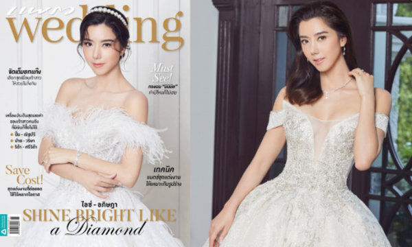 นิตยสารแพรว Wedding ฉบับมิถุนายน 2563 จัดเต็มจุกๆ 4 ปก กับ 4 สาวคนดังแห่งวงการบันเทิงไทย ที่มาในลุคเจ้าสาวแสนสวยสุดเพอร์แฟ็กต์