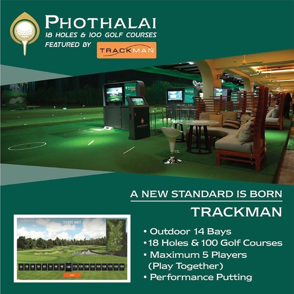 ทดลองใช้บริการ TrackMan Bay ฟรี