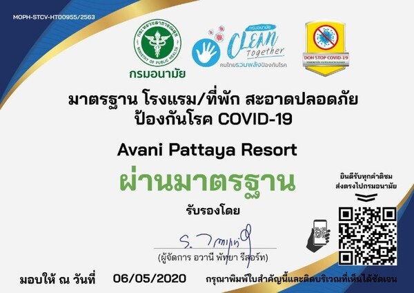 โรงแรม อวานี พัทยา รีสอร์ท พร้อมเปิดให้บริการ 19 มิถุนายน 2563