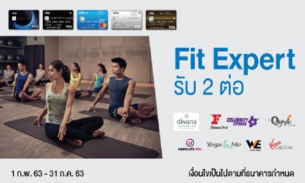 บัตรเครดิตทีเอ็มบี ให้คนรักสุขภาพ รับสิทธิพิเศษ 2 ต่อ กับโปรโมชั่น Fit Expert