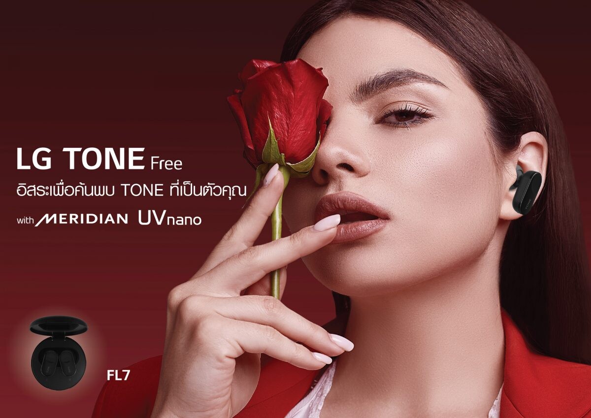 แอลจีส่งหูฟังบลูทูธไร้สายสู่ตลาดไทย เปิดตัว LG TONE Free  พร้อมเทคโนโลยี UVnano ช่วยลดแบคทีเรียบนหูฟัง