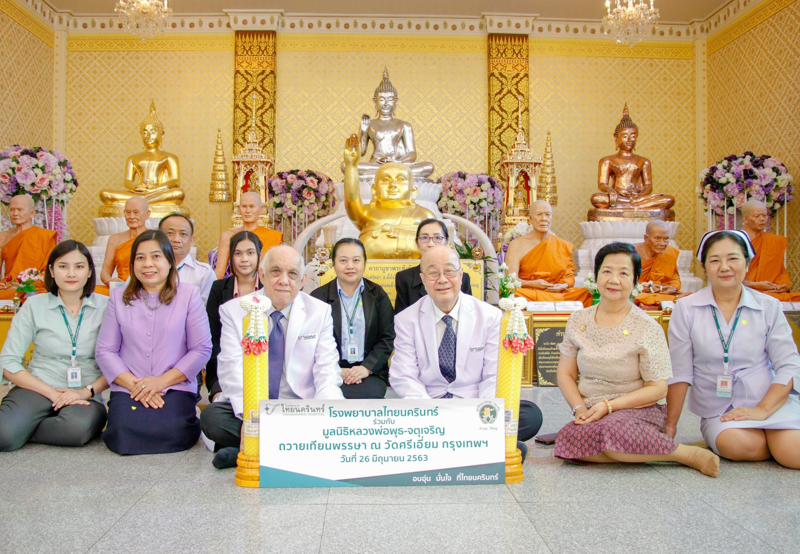 ภาพข่าว: โรงพยาบาลไทยนครินทร์ร่วมกับมูลนิธิหลวงพ่อพุธ-จตุเจริญ สืบสานประเพณีอันดีงามของไทย เนื่องในวันเข้าพรรษา ประจำปี 2563