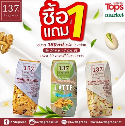 นม 137 ดีกรี ร่วมกับท็อปส์ จัดโปรโมชั่น ซื้อ 1 แถม 1