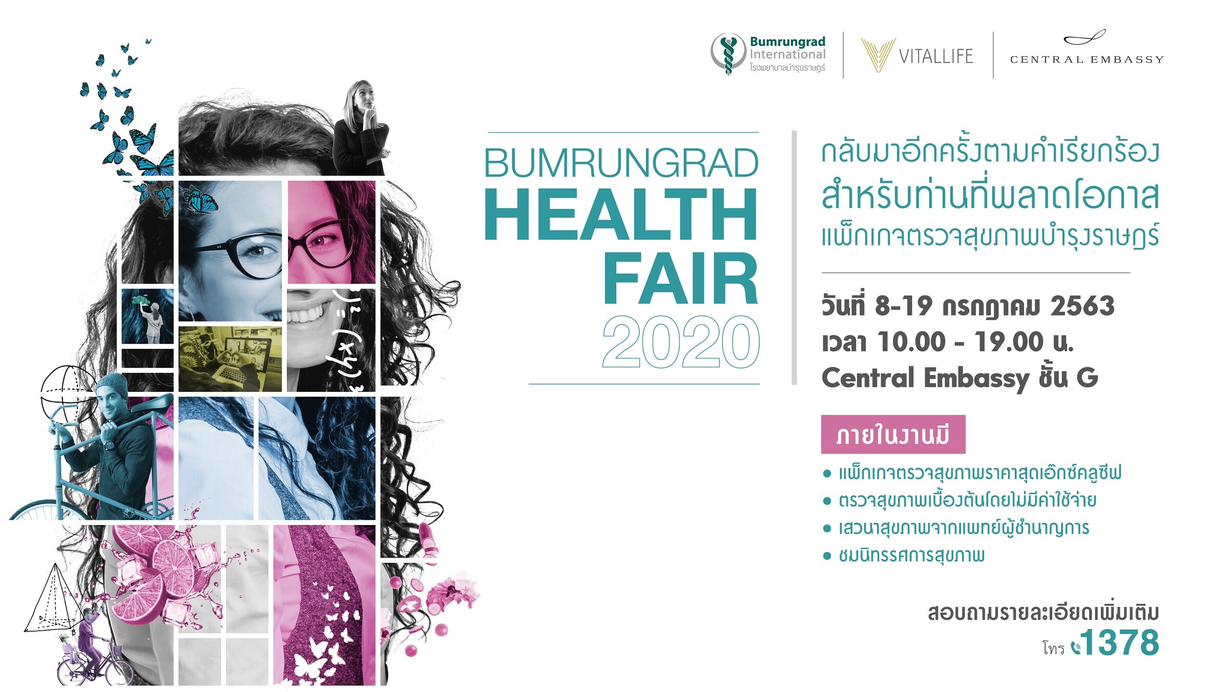 8 – 19 กรกฎาคมนี้ บำรุงราษฎร์จัดมหกรรมสุขภาพ “Bumrungrad Health Fair 2020” เอาใจคนรักสุขภาพยุค new normal โดยไม่มีค่าใช้จ่าย