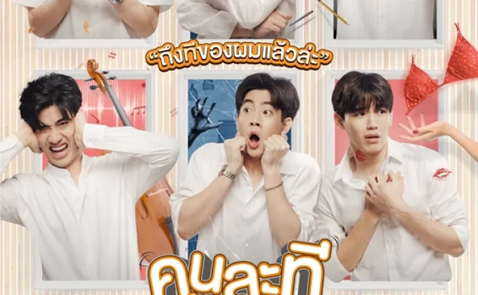 “GMMTV” จับมือ “AIS PLAY” ครั้งแรก