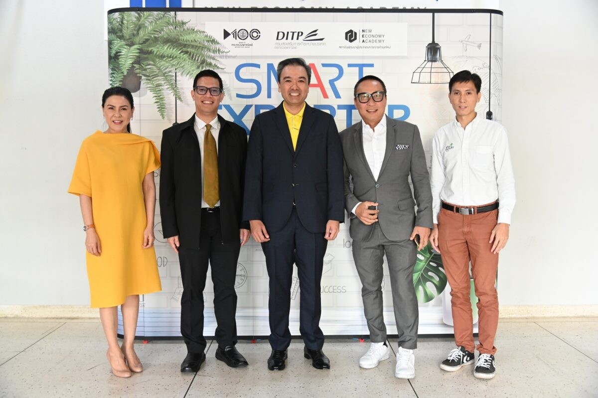 ภาพข่าว : สถาบันเอ็นอีเอ เปิดหลักสูตร Smart Exporter รุ่น 19