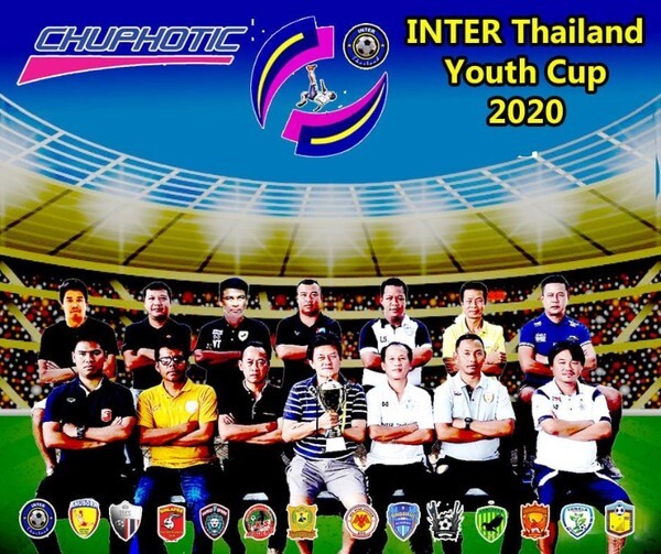 ฟุตบอลรายการ  Chuphotic Inter Thailand Youth Cup 2020