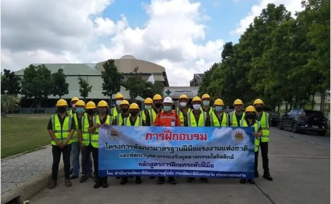 ภาพข่าว: สำนักงานพัฒนาฝีมือแรงงานสุโขทัย