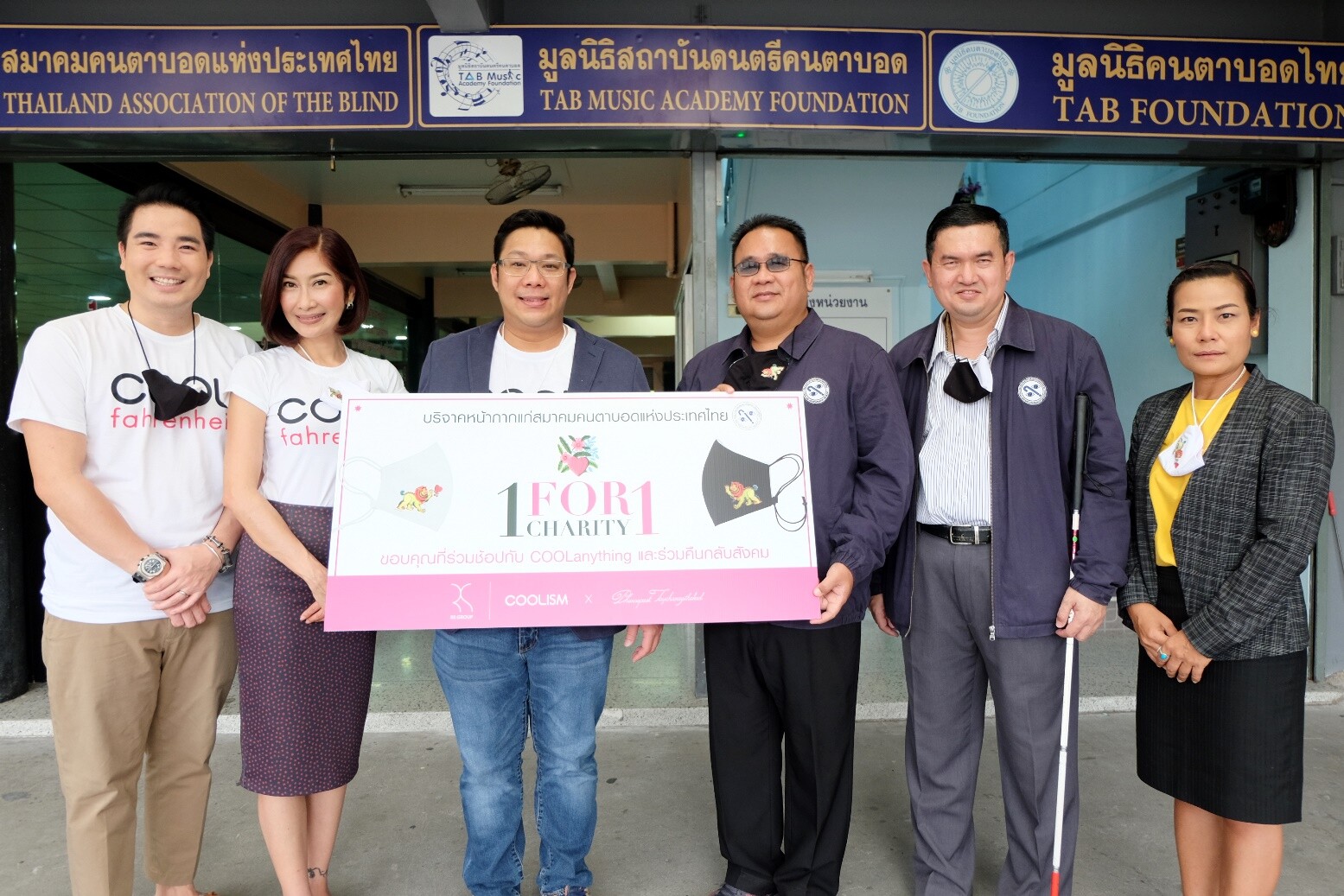 ภาพข่าว: RS Group ร่วมกับ COOL Fahrenheit มอบหน้ากากให้คนตาบอด