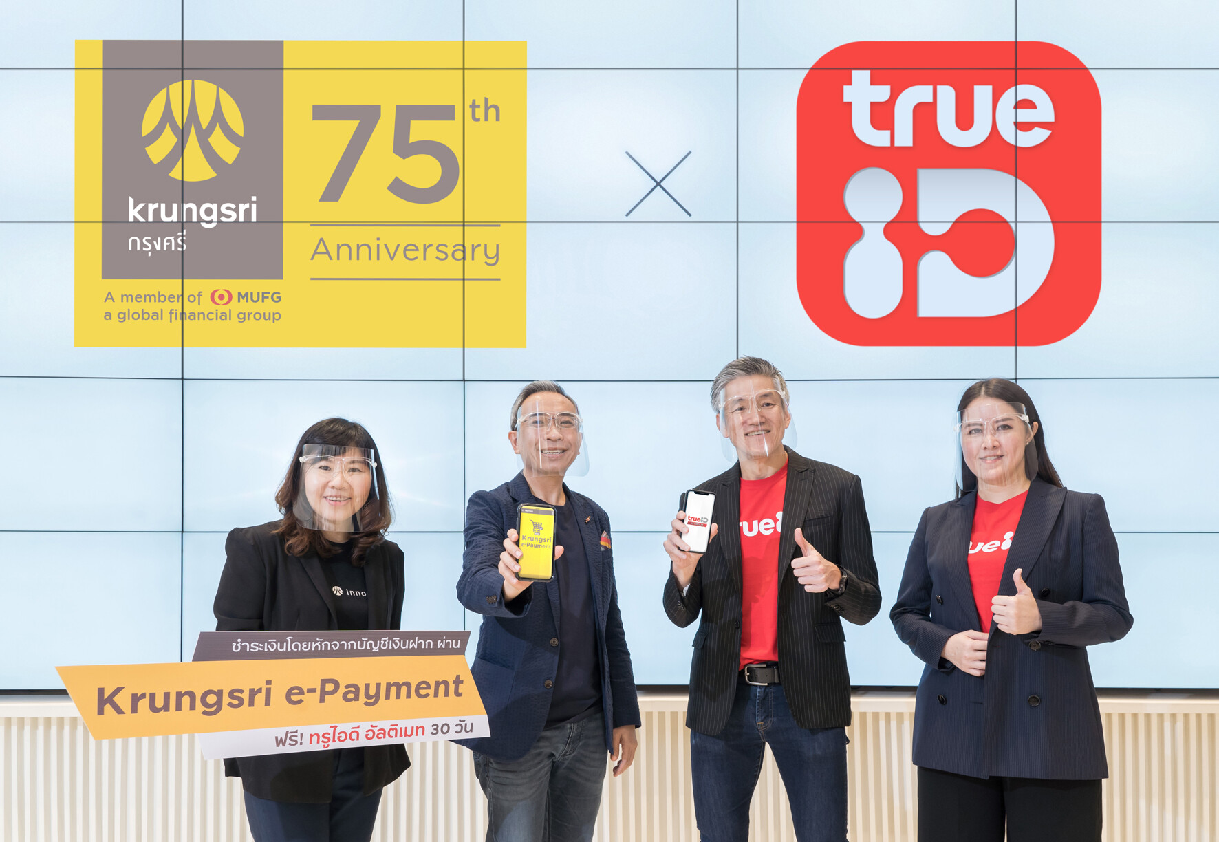 ช้อปออนไลน์และจ่ายผ่าน Krungsri e-Payment รับสิทธิชม ทรูไอดี อัลติเมท แพ็กเกจ นาน 30 วัน