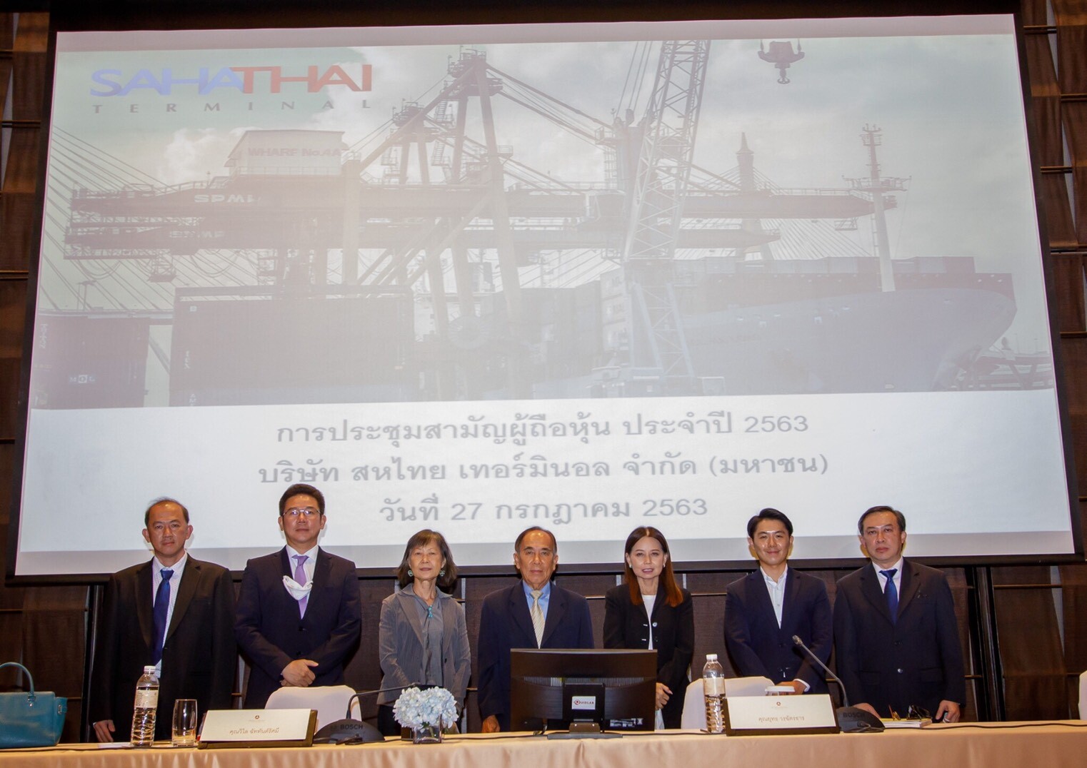 ภาพข่าว: PORT จัดประชุมสามัญผู้ถือหุ้นประจำปี 2563