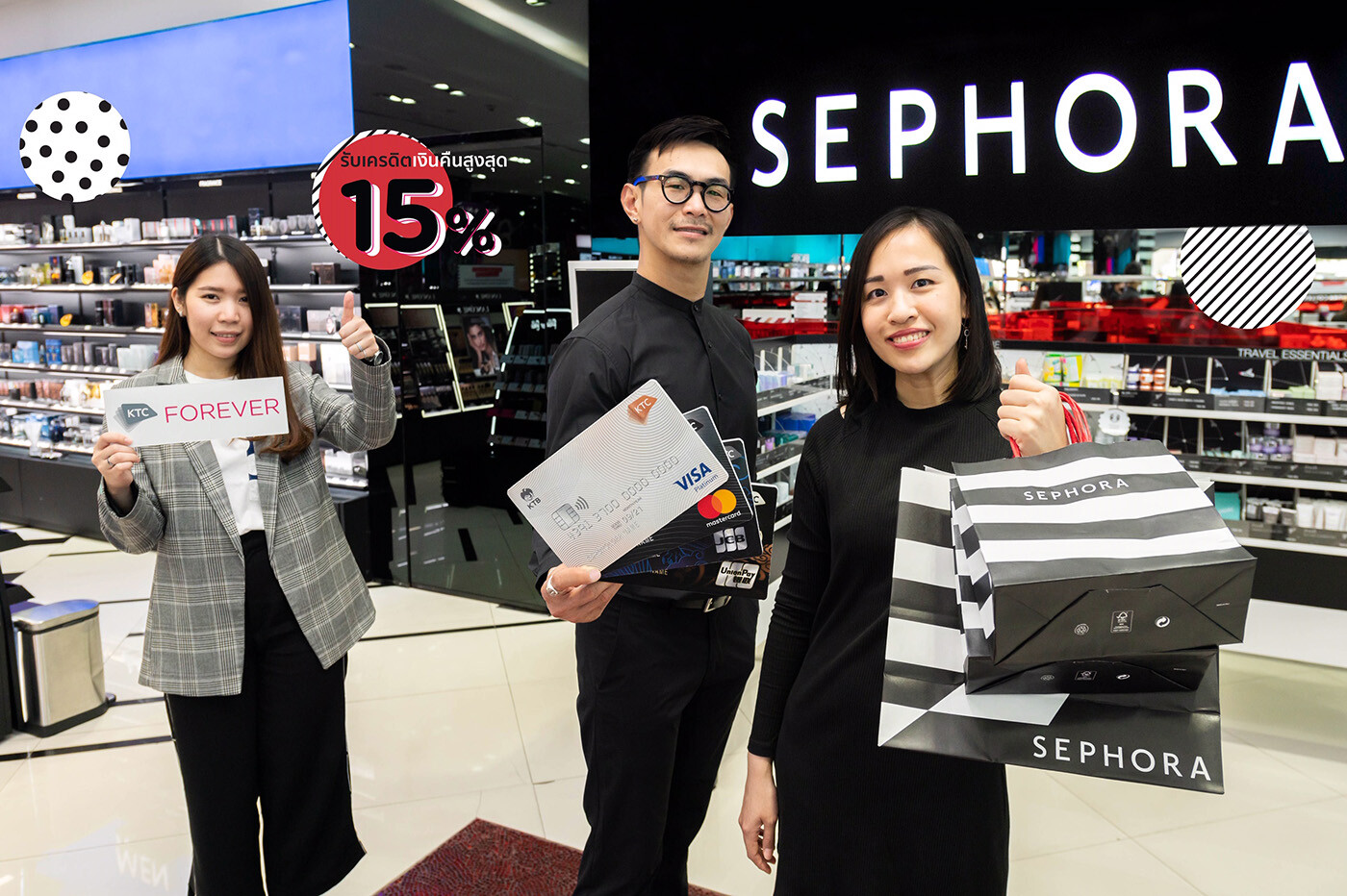 เคทีซีชวนช้อปเพิ่มความสวยคุ้ม 2 ต่อ ที่เซโฟราทุกสาขา และ www.sephora.co.th