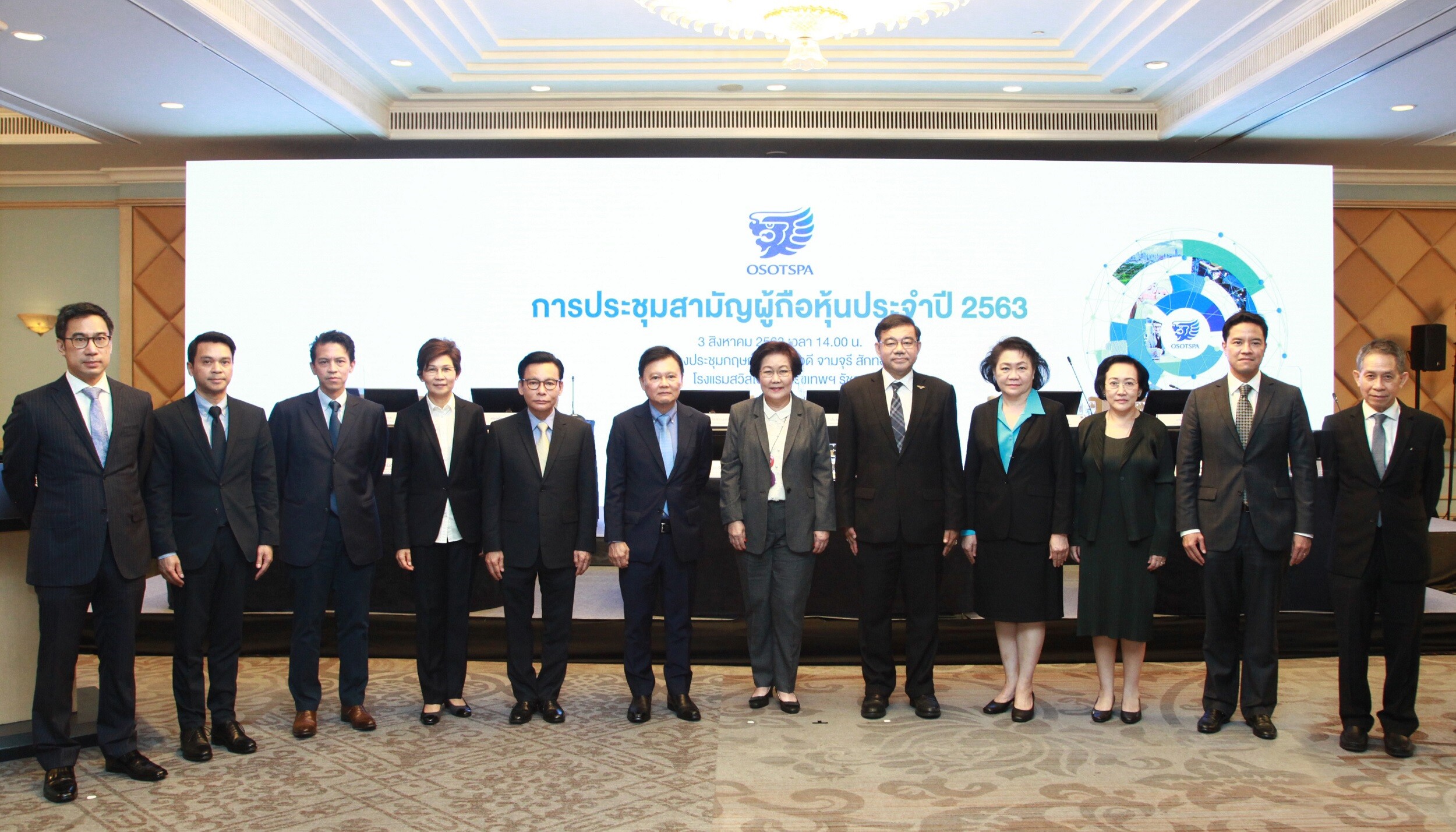 ภาพข่าว : 'โอสถสภา’ จัดประชุมสามัญผู้ถือหุ้นพร้อมเผยกลยุทธ์สร้างโอกาสทางธุรกิจในสถานการณ์โควิด-19