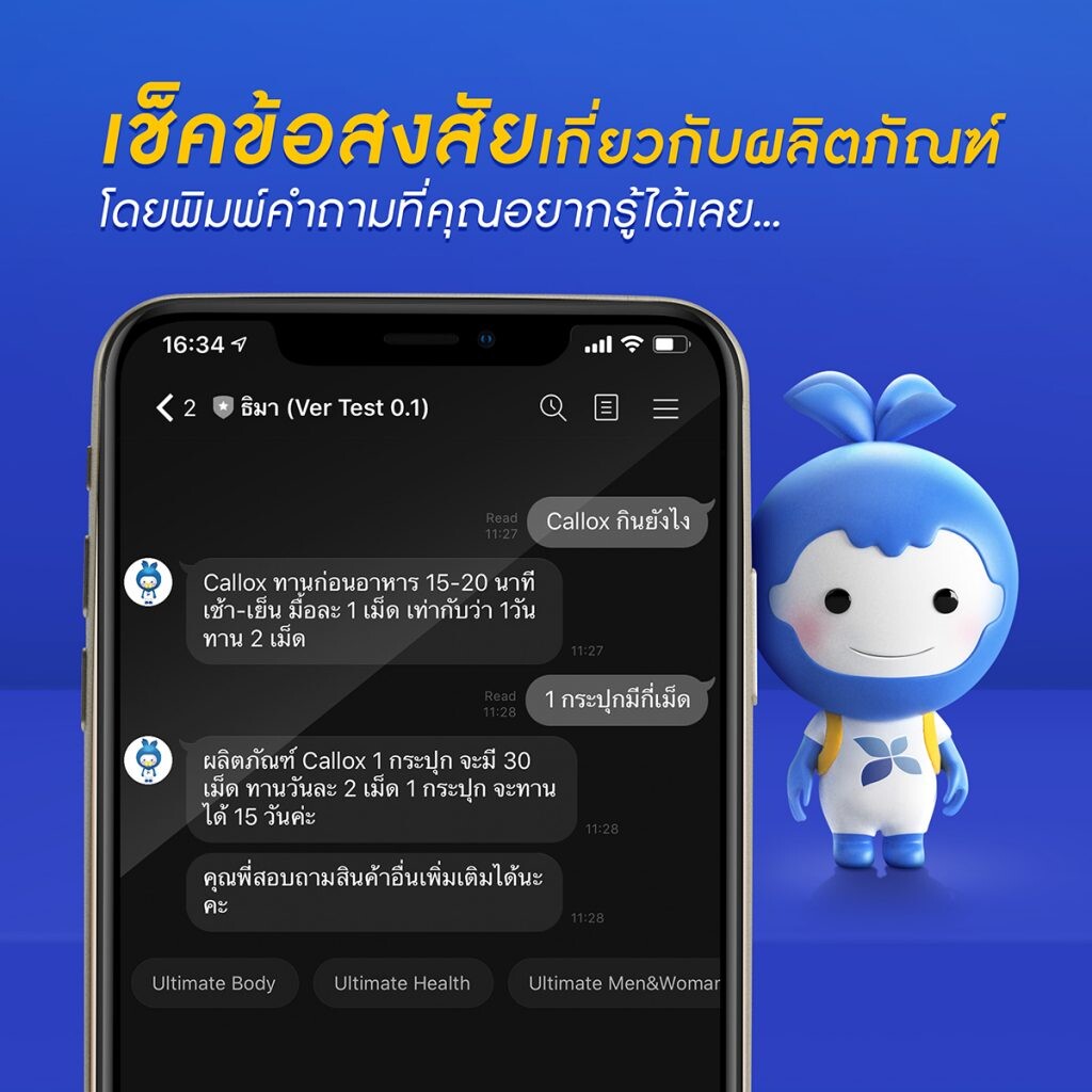 ผุดสุดยอด AI อัจฉริยะ “ธิมา เลขาอัจฉริยะ” AI ของคนไทย ทำงานแทนคนได้จริง