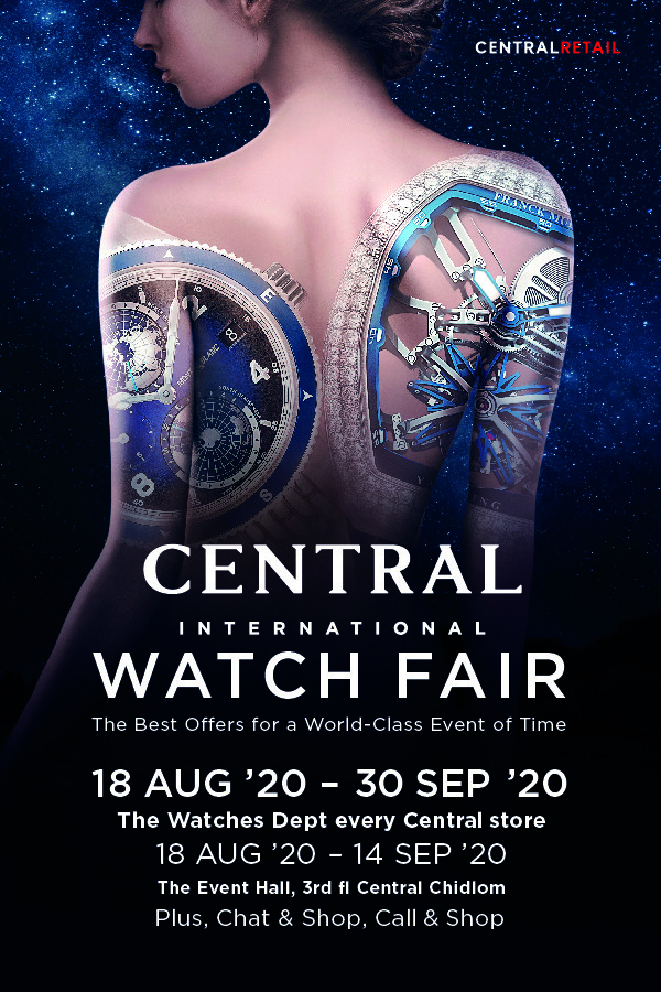 งานนาฬิการะดับเวิลด์คลาส  “Central International Watch Fair 2020” มอบส่วนลดสูงสุด 50 % พร้อมรับส่วนลดเพิ่มสูงสุด 135,000 บาท!